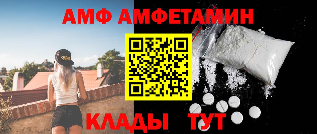 Amphetamine 98%  АМФЕТАМИН  Балашов  Вход с VPN 