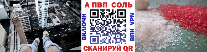 A-PVP VHQ  KRAKEN   Балашов 