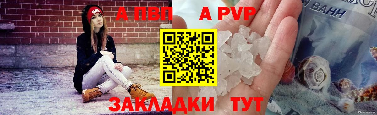 APVP  Альфа ПВП СК КРИС  Балашов  цена наркотик  APVP мука  Вход с VPN 