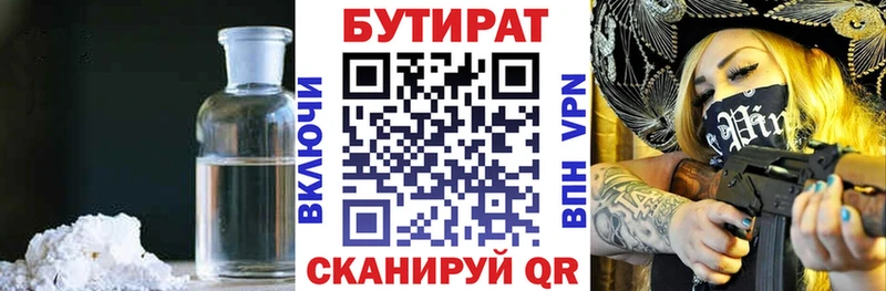 ОМГ ОМГ зеркало  Балашов  Бутират бутандиол 