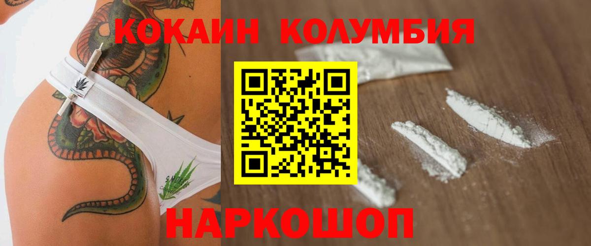 КОКАИН 99% Балашов