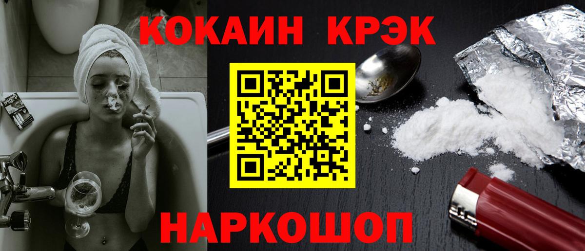 Кокаин  Кокаин 97%  Вход с VPN  Балашов  COCAIN Fish Scale 