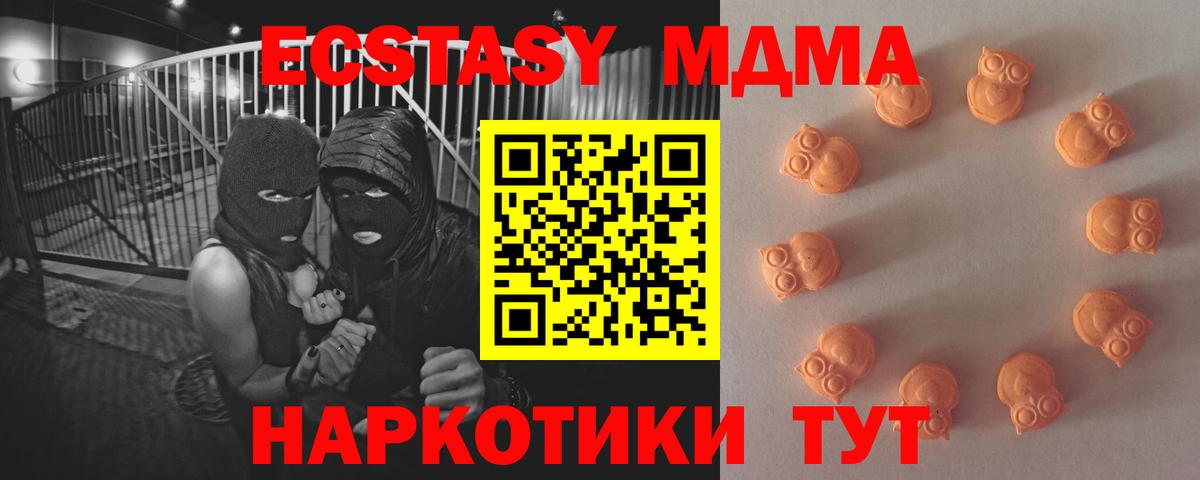 Экстази 280мг  ЭКСТАЗИ  Балашов  Вход с VPN 
