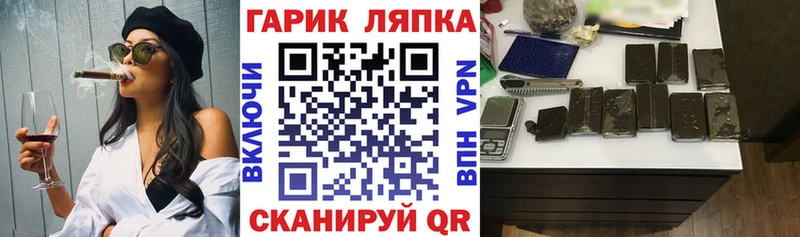 Гашиш гарик  продажа наркотиков  hydra онион  Балашов 