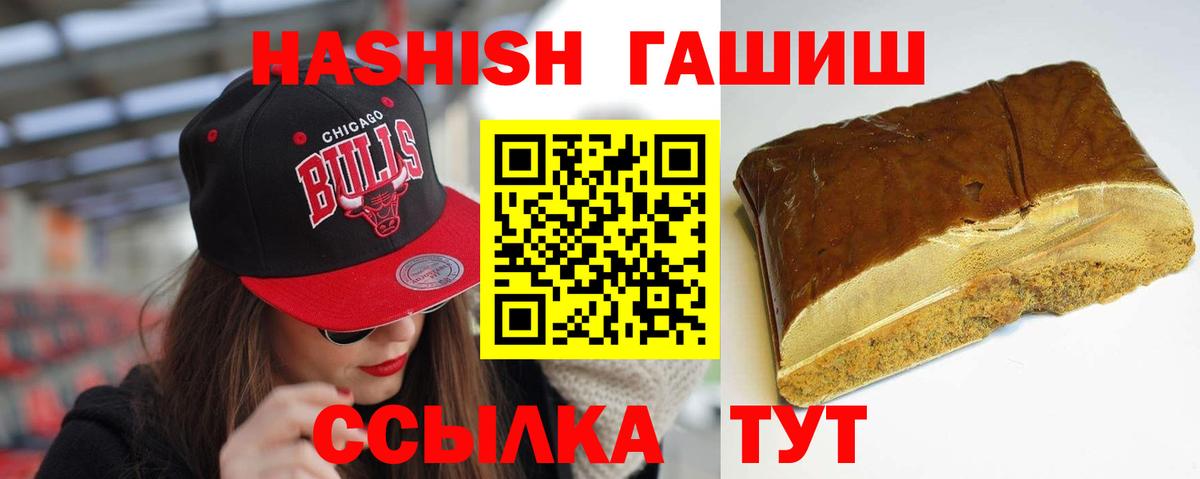 Марихуана  Вход с VPN  Меф МЯУ МЯУ   Метамфетамин  Балашов  ГАШ 