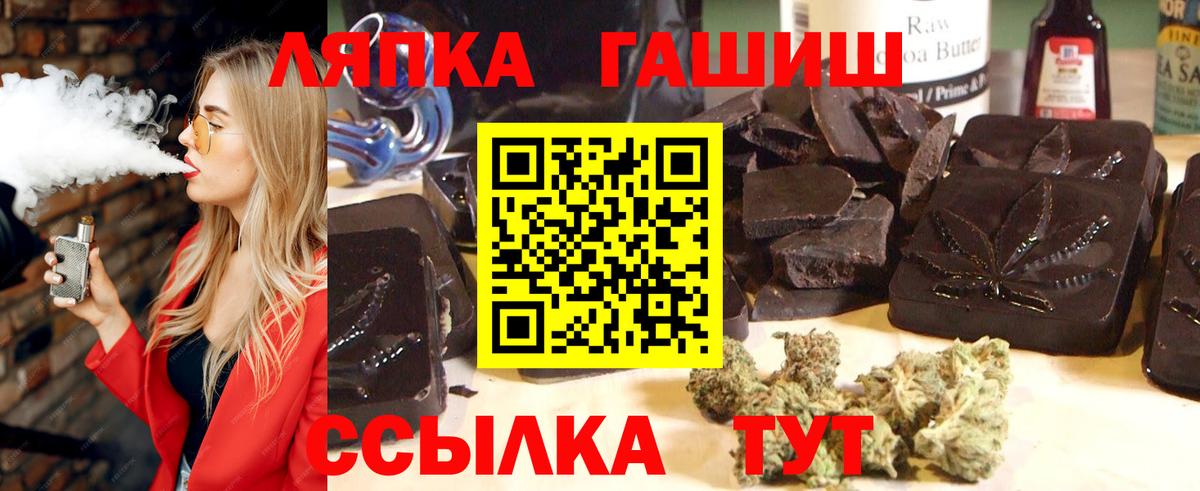 Балашов  ГАШ  Вход с VPN  ГАШИШ AMNESIA HAZE  ГАШ гашик 