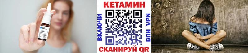 Кетамин ketamine  Балашов 