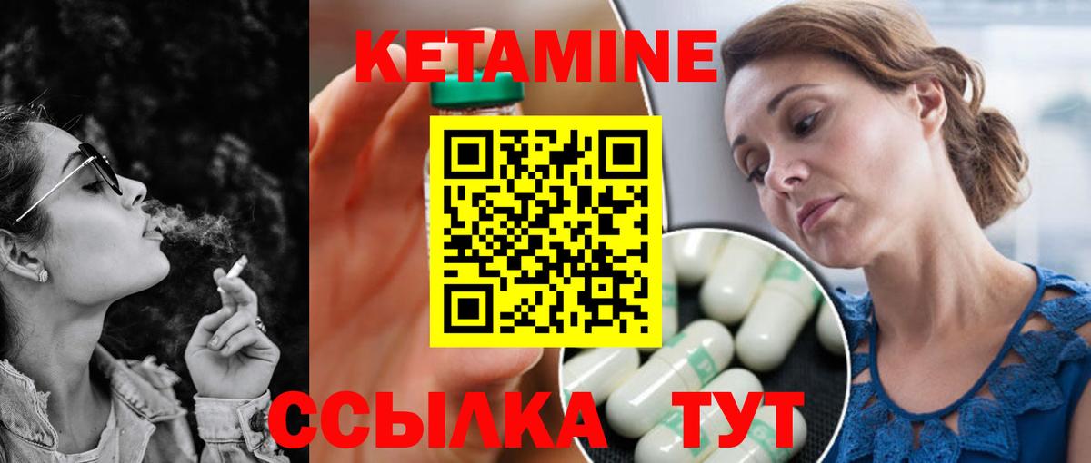 Кетамин ketamine Балашов