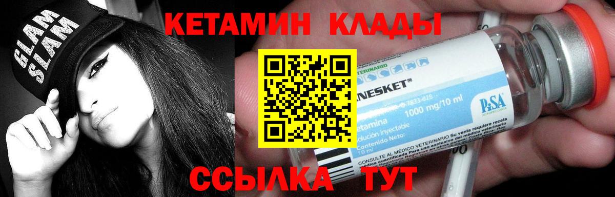 КЕТАМИН ketamine  Вход с VPN  mega зеркало  Балашов 