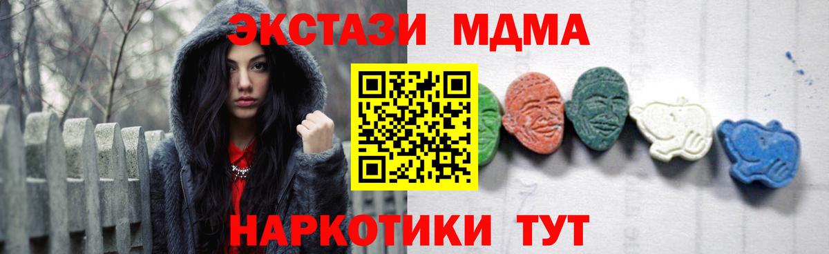 Балашов  MDMA crystal  МДМА Molly  Вход с VPN 