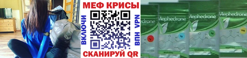 Меф мяу мяу  купить  сайты  Балашов 