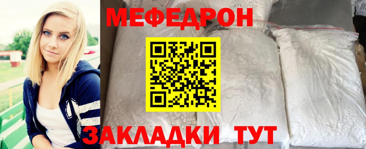 Балашов  Мефедрон кристаллы  МЯУ-МЯУ кристаллы  Мефедрон  Вход с VPN  Меф 