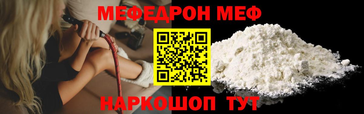 Меф кристаллы Балашов