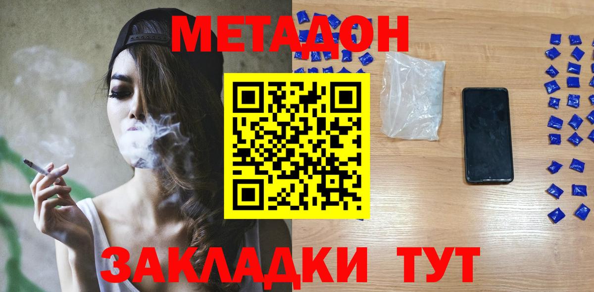 Балашов  OMG сайт  Вход с VPN  МЕТАДОН methadone 