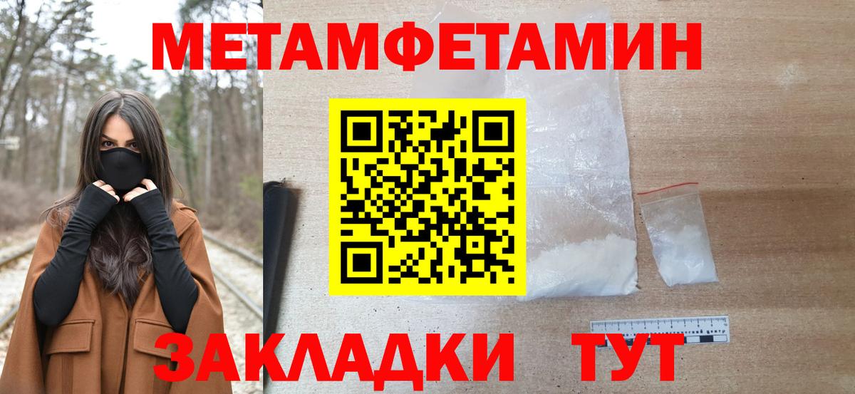Метамфетамин мет Балашов