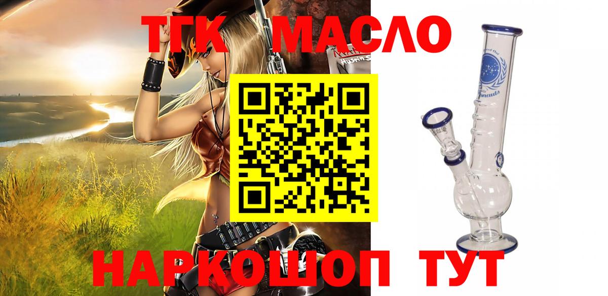 Балашов  Дистиллят ТГК гашишное масло  Вход с VPN  купить   Дистиллят ТГК гашишное масло 