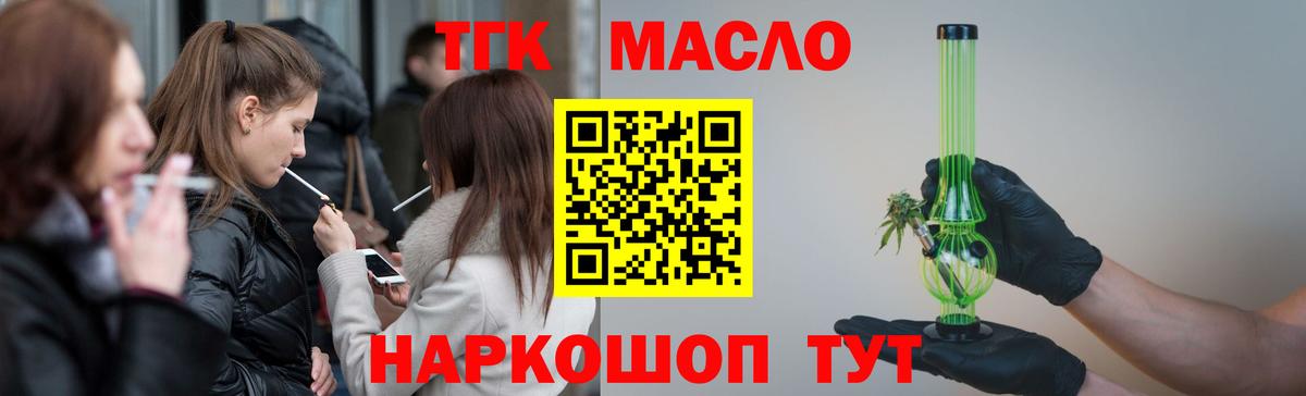 ТГК концентрат Балашов